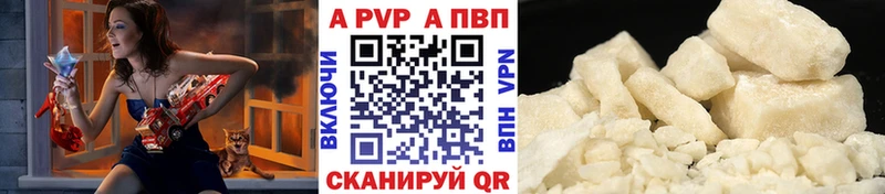 Альфа ПВП Соль Кремёнки